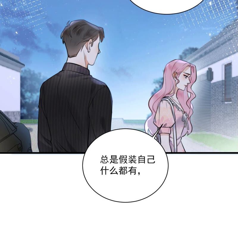 《约会，请给好评！》第18话 既讨厌又温柔 第37页
