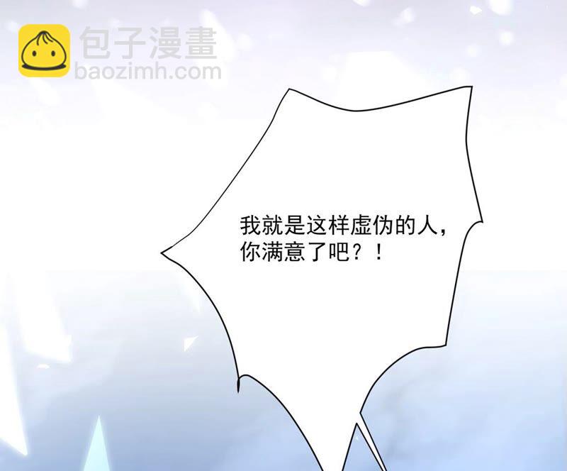 《约会，请给好评！》第18话 既讨厌又温柔 第40页