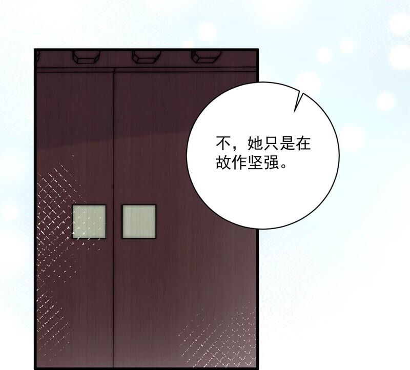 《约会，请给好评！》第18话 既讨厌又温柔 第45页