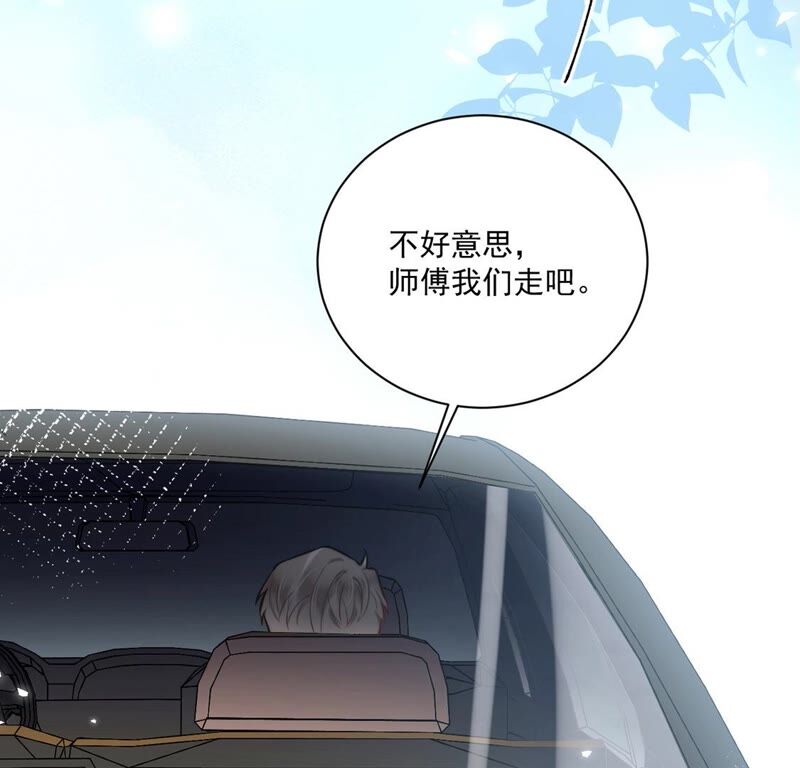 《约会，请给好评！》第18话 既讨厌又温柔 第47页