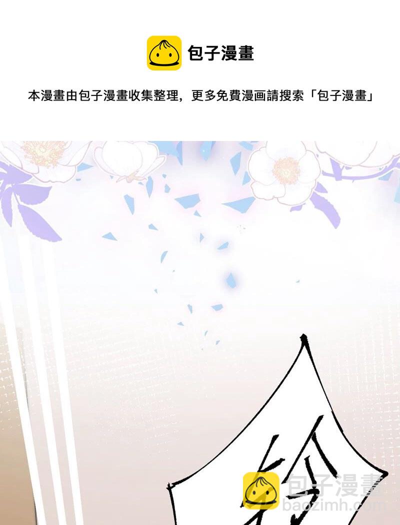 《约会，请给好评！》第19话 拙劣但善意的谎言 第14页