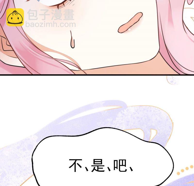 《约会，请给好评！》第19话 拙劣但善意的谎言 第20页