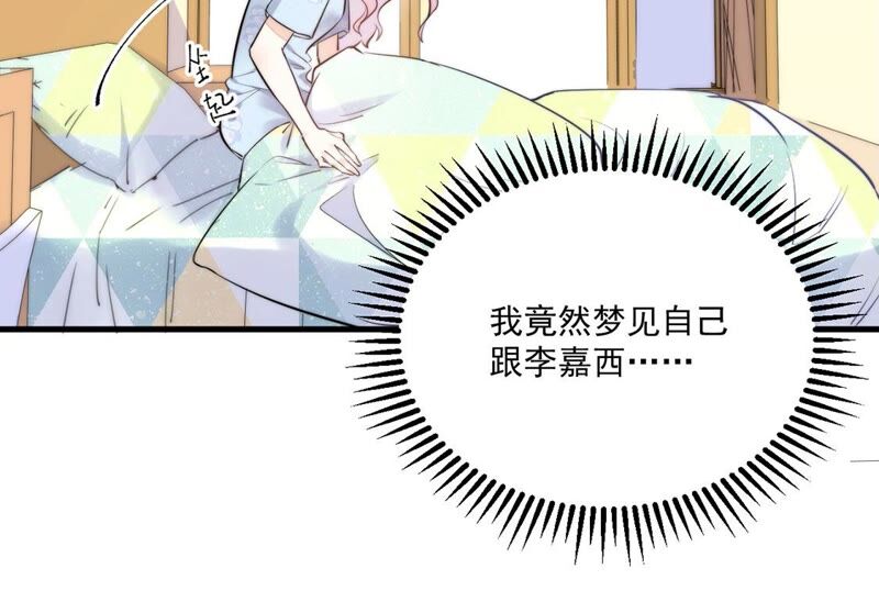 《约会，请给好评！》第19话 拙劣但善意的谎言 第23页