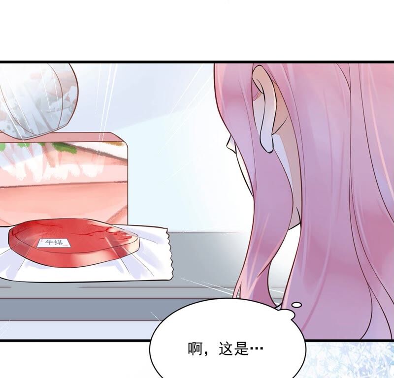 《约会，请给好评！》第19话 拙劣但善意的谎言 第32页