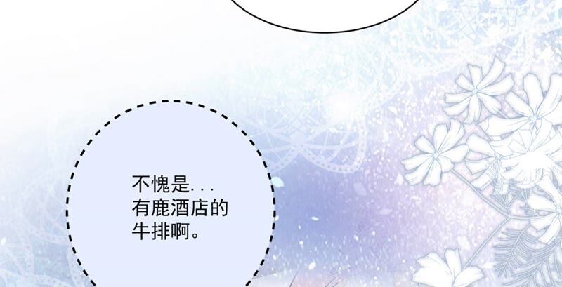 《约会，请给好评！》第19话 拙劣但善意的谎言 第33页