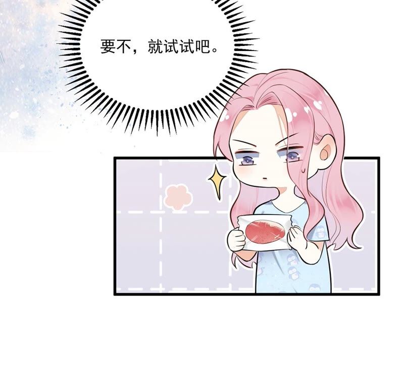 《约会，请给好评！》第19话 拙劣但善意的谎言 第35页