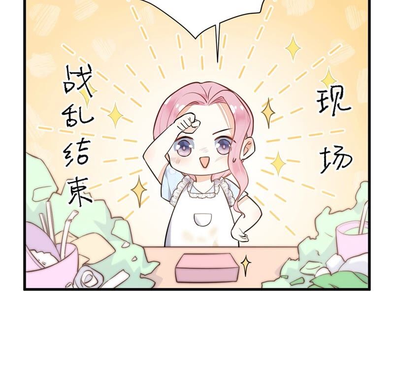 《约会，请给好评！》第19话 拙劣但善意的谎言 第38页