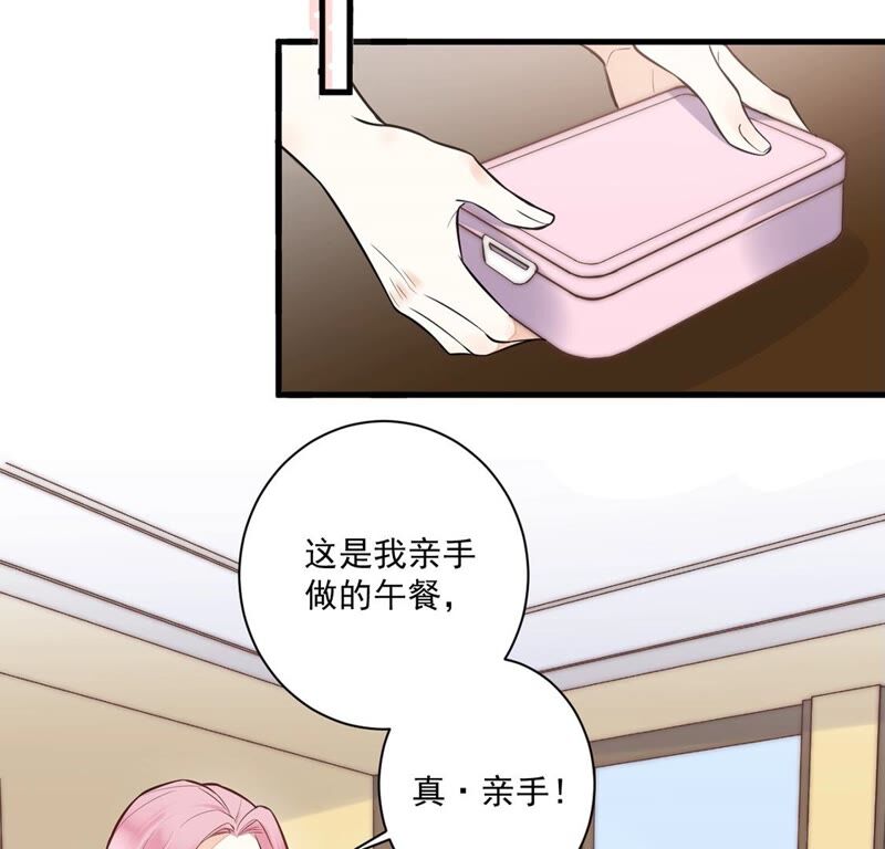 《约会，请给好评！》第19话 拙劣但善意的谎言 第41页