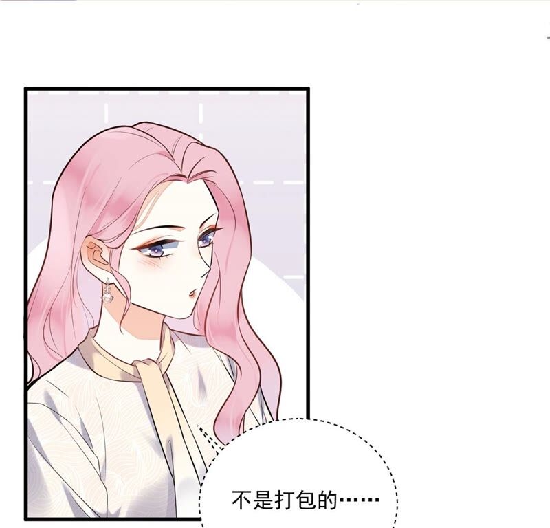 《约会，请给好评！》第19话 拙劣但善意的谎言 第44页