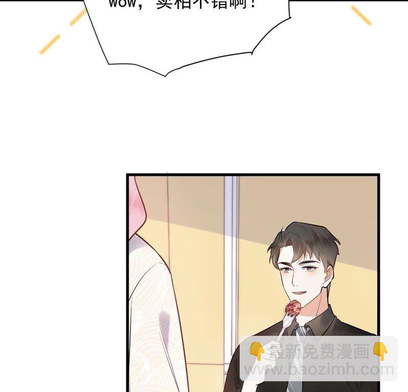 《约会，请给好评！》第19话 拙劣但善意的谎言 第48页