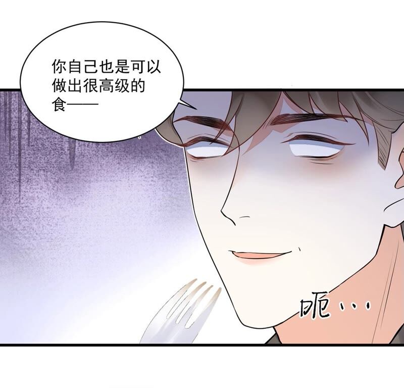 《约会，请给好评！》第19话 拙劣但善意的谎言 第50页
