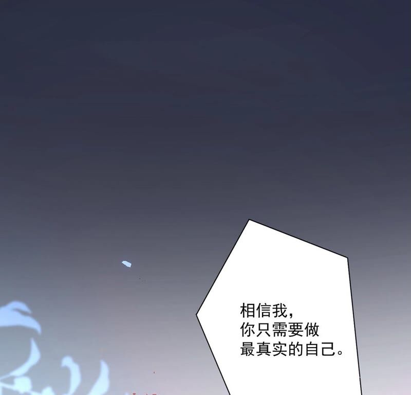 《约会，请给好评！》第19话 拙劣但善意的谎言 第6页