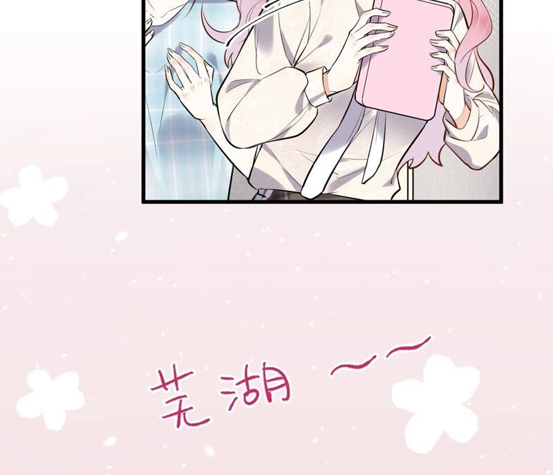 《约会，请给好评！》第20话 办公室恋情？！ 第14页