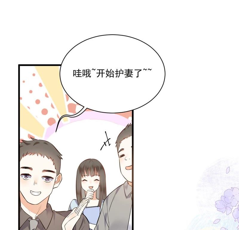 《约会，请给好评！》第20话 办公室恋情？！ 第18页