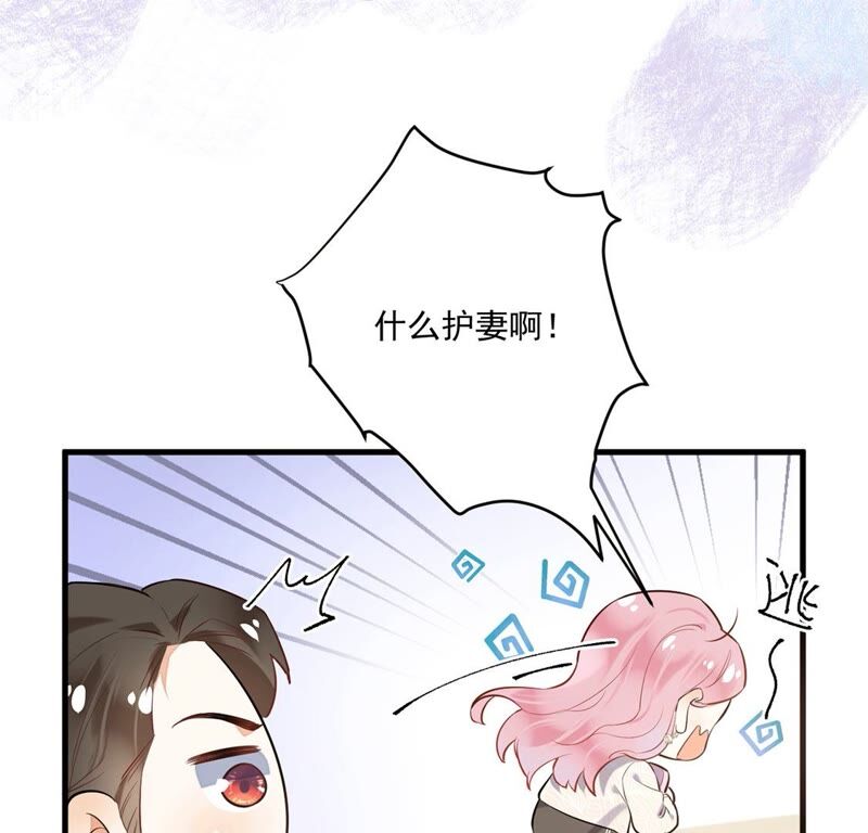 《约会，请给好评！》第20话 办公室恋情？！ 第21页