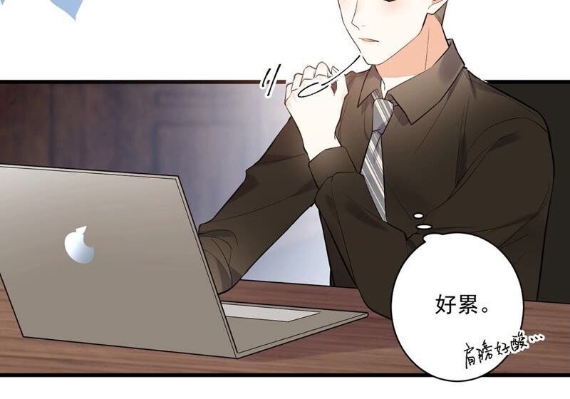 《约会，请给好评！》第20话 办公室恋情？！ 第27页