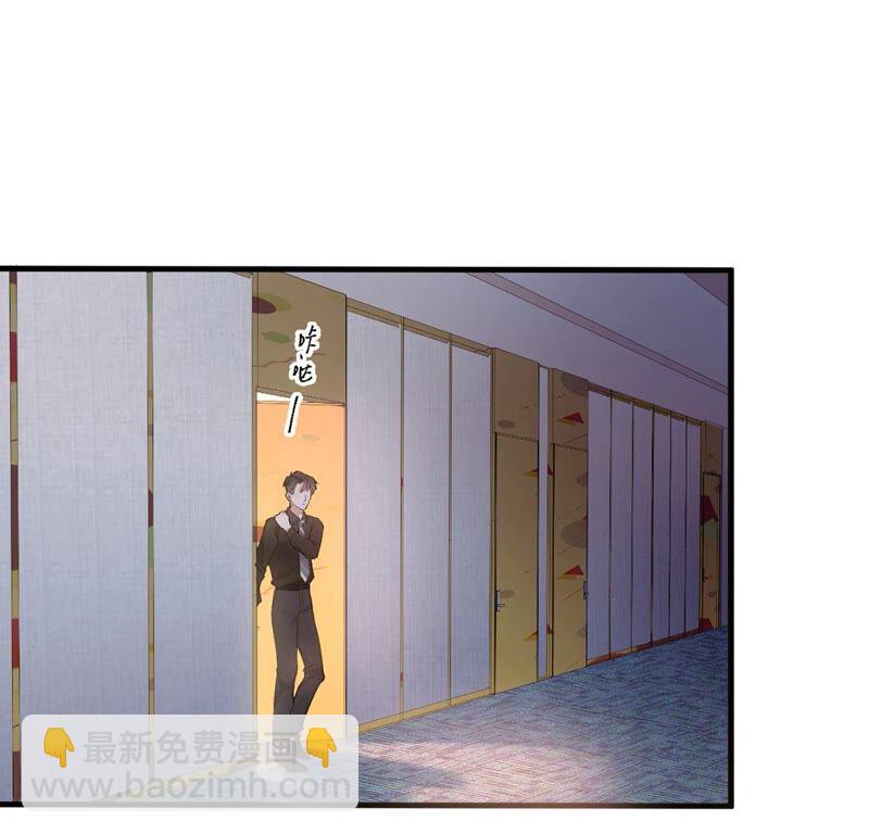 《约会，请给好评！》第20话 办公室恋情？！ 第28页