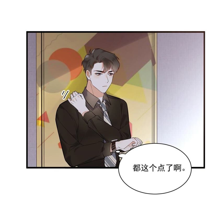 《约会，请给好评！》第20话 办公室恋情？！ 第29页