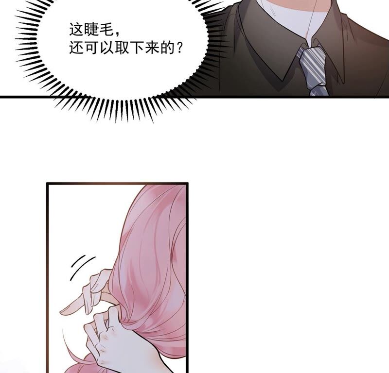 《约会，请给好评！》第20话 办公室恋情？！ 第35页