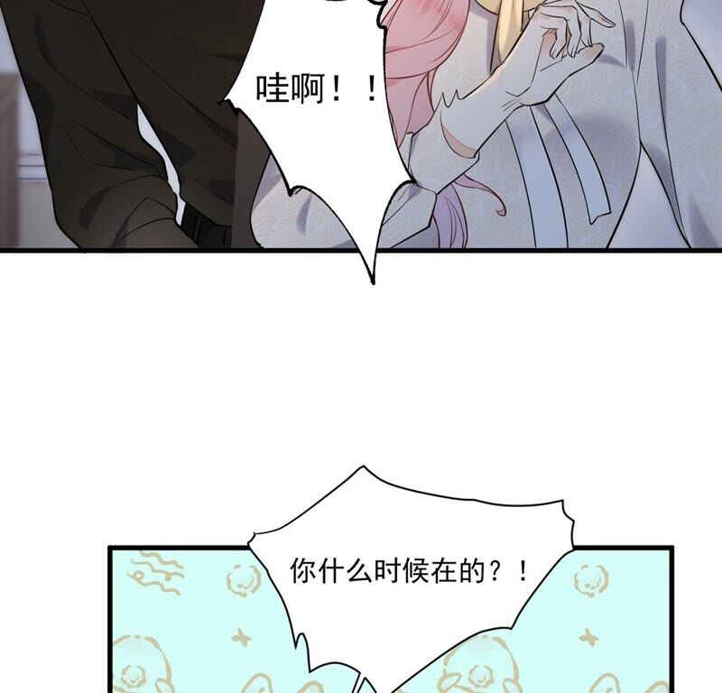 《约会，请给好评！》第20话 办公室恋情？！ 第41页
