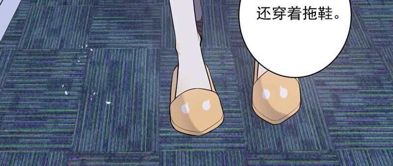 《约会，请给好评！》第20话 办公室恋情？！ 第45页