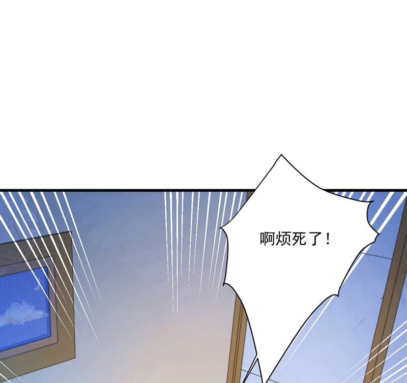 《约会，请给好评！》第22话 想你，睡不着 第10页