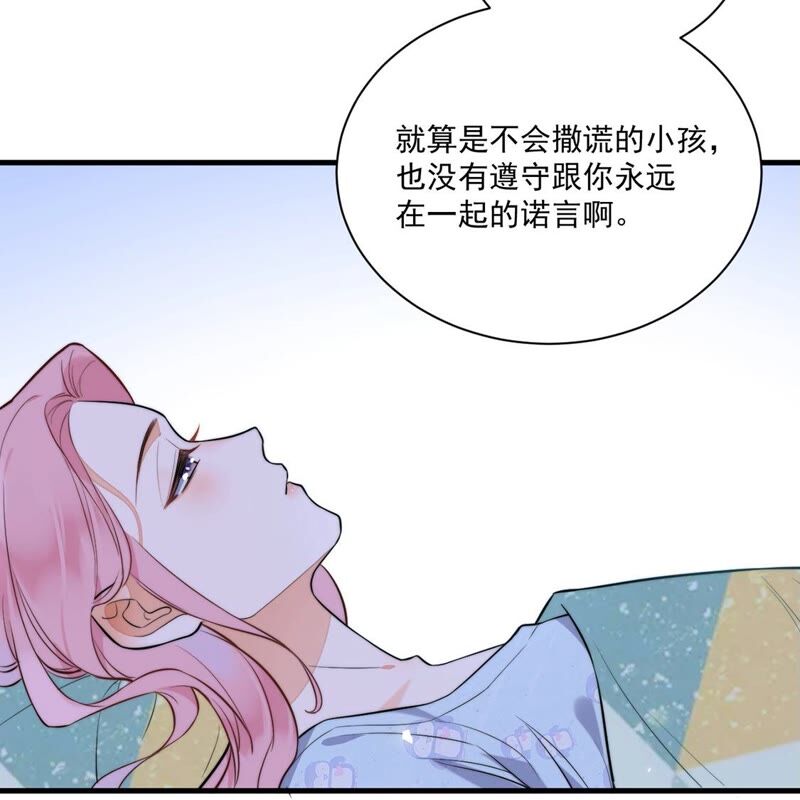 《约会，请给好评！》第22话 想你，睡不着 第17页