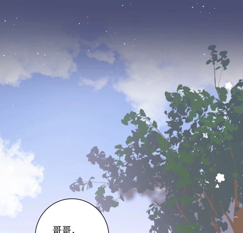 《约会，请给好评！》第22话 想你，睡不着 第20页