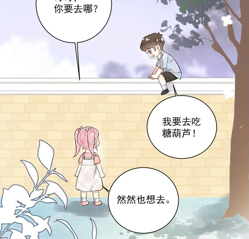 《约会，请给好评！》第22话 想你，睡不着 第21页