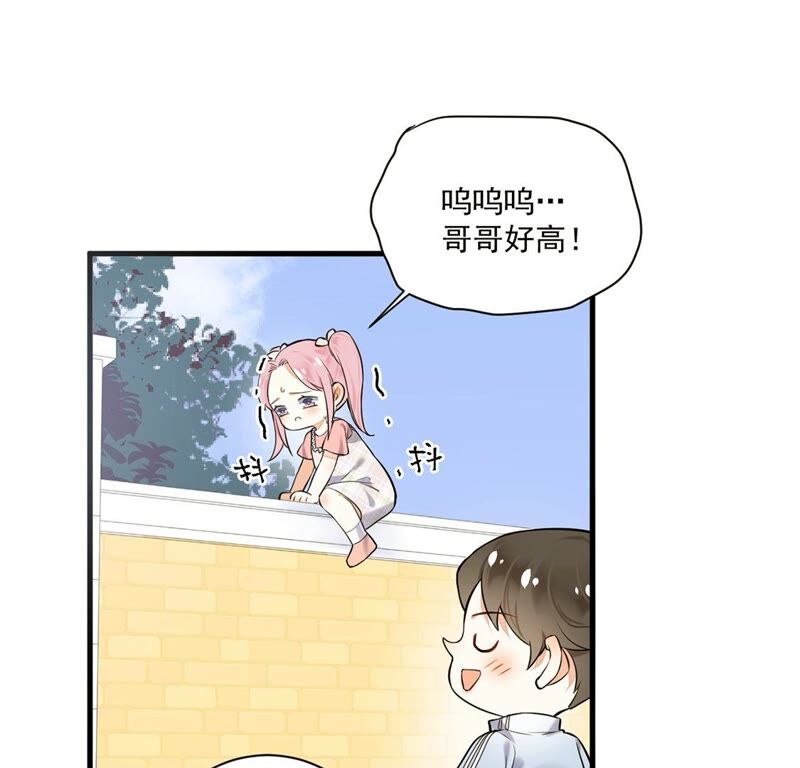 《约会，请给好评！》第22话 想你，睡不着 第23页