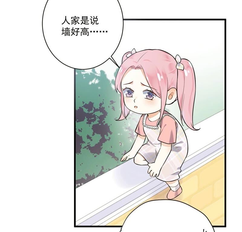 《约会，请给好评！》第22话 想你，睡不着 第25页