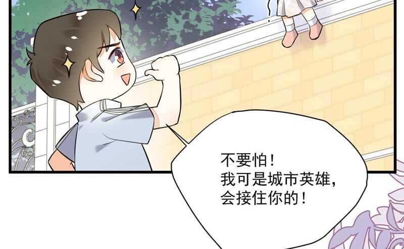 《约会，请给好评！》第22话 想你，睡不着 第27页