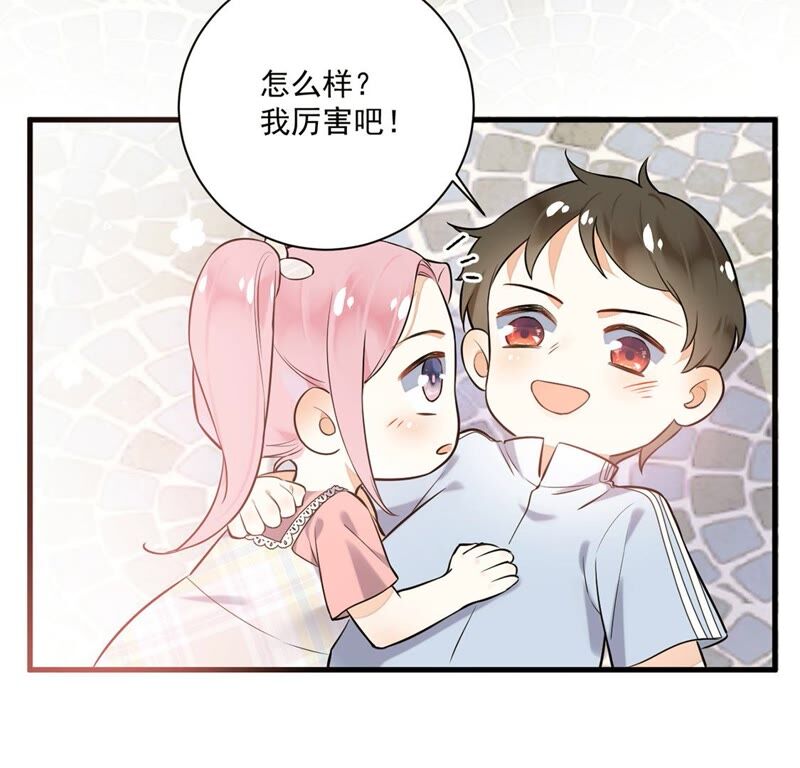 《约会，请给好评！》第22话 想你，睡不着 第33页