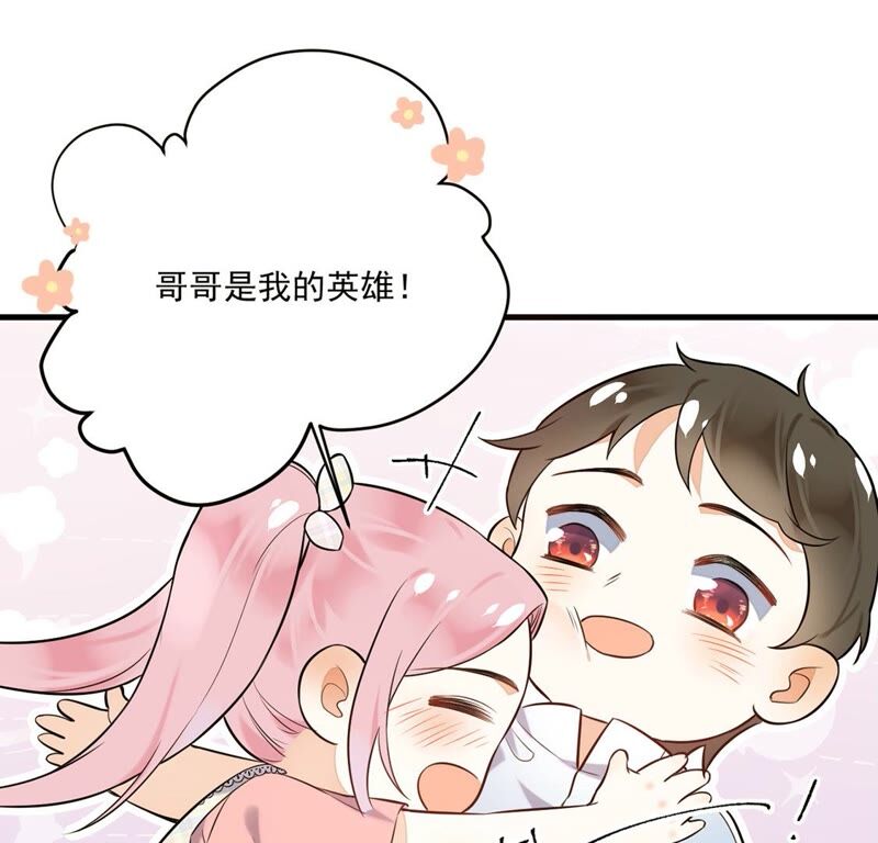 《约会，请给好评！》第22话 想你，睡不着 第34页