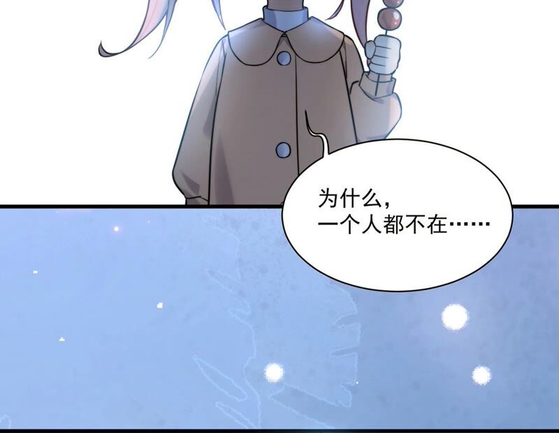 《约会，请给好评！》第22话 想你，睡不着 第46页