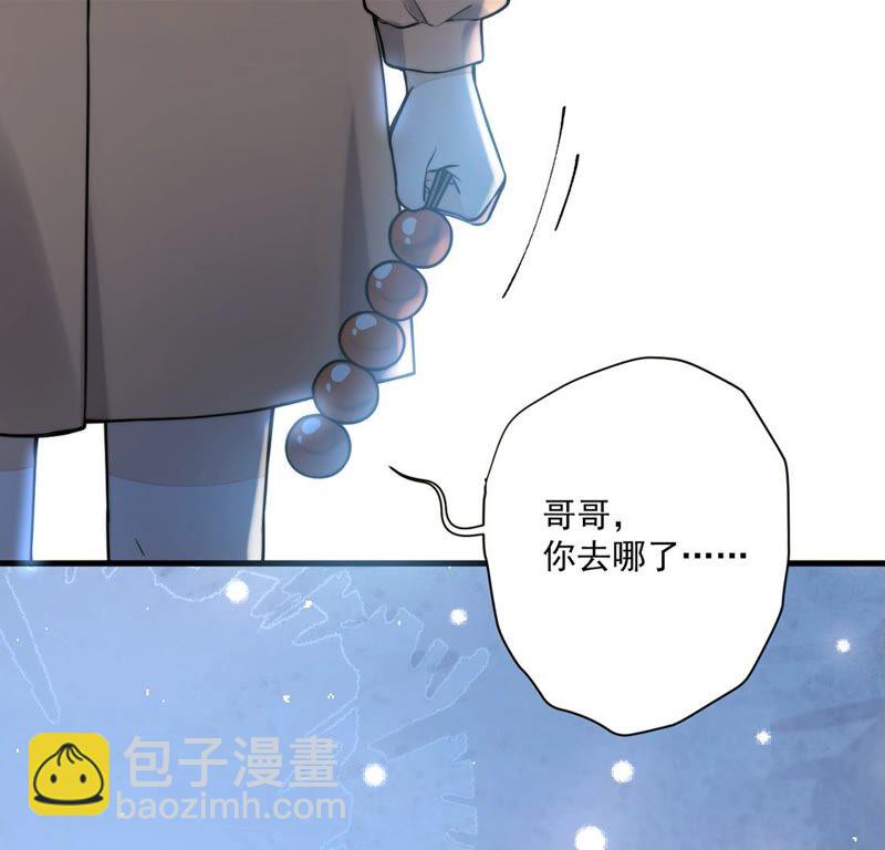 《约会，请给好评！》第22话 想你，睡不着 第47页