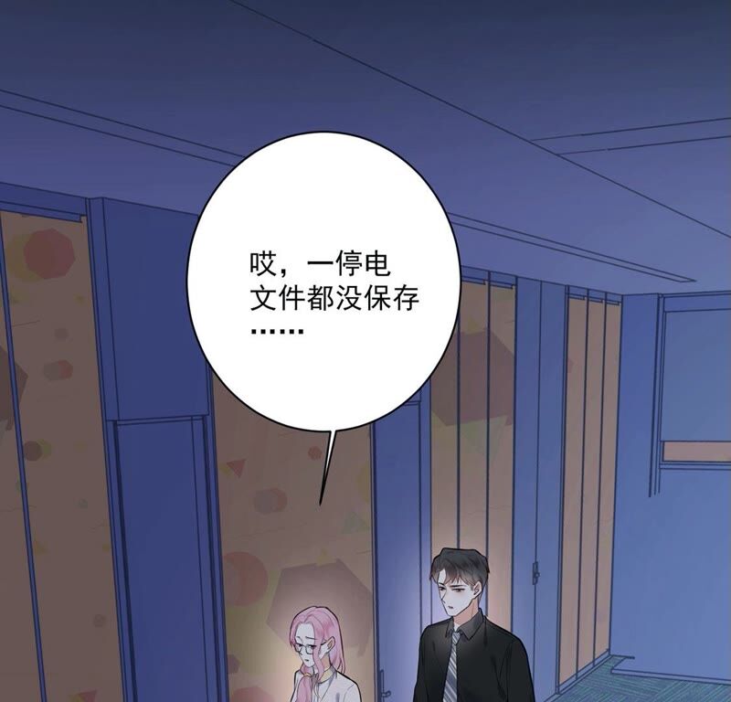 《约会，请给好评！》第21话 公主抱 第10页