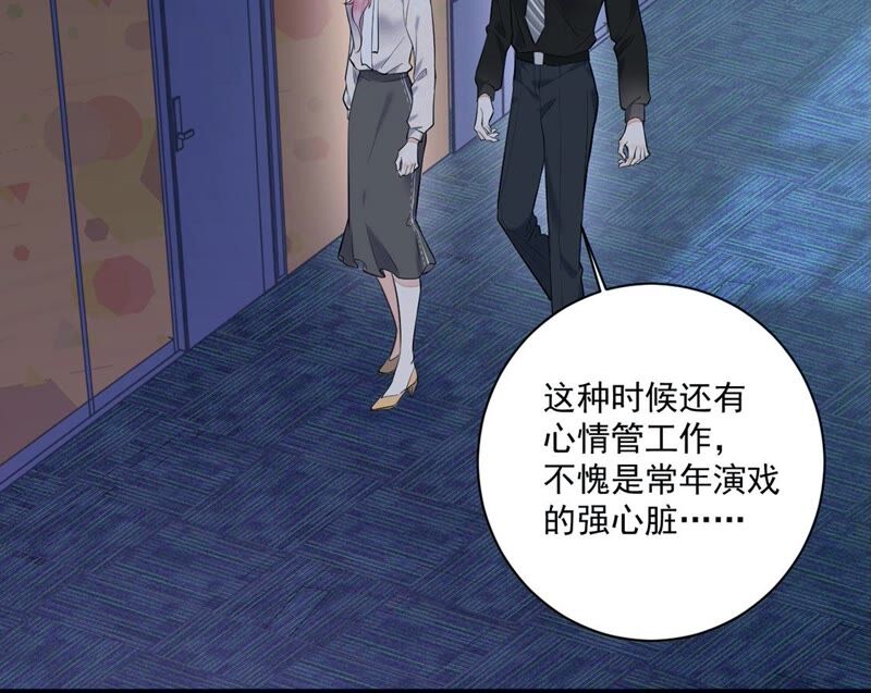 《约会，请给好评！》第21话 公主抱 第11页