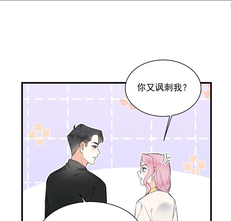 《约会，请给好评！》第21话 公主抱 第12页