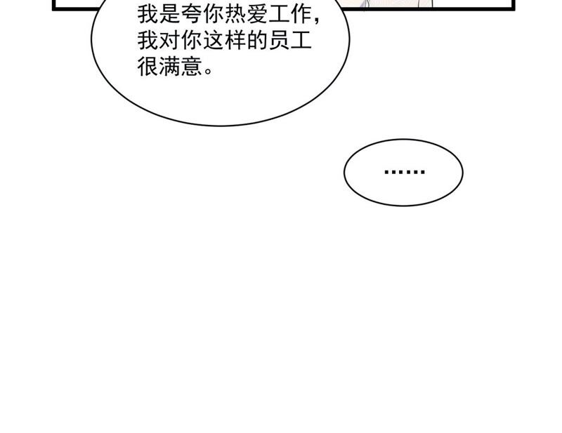 《约会，请给好评！》第21话 公主抱 第13页