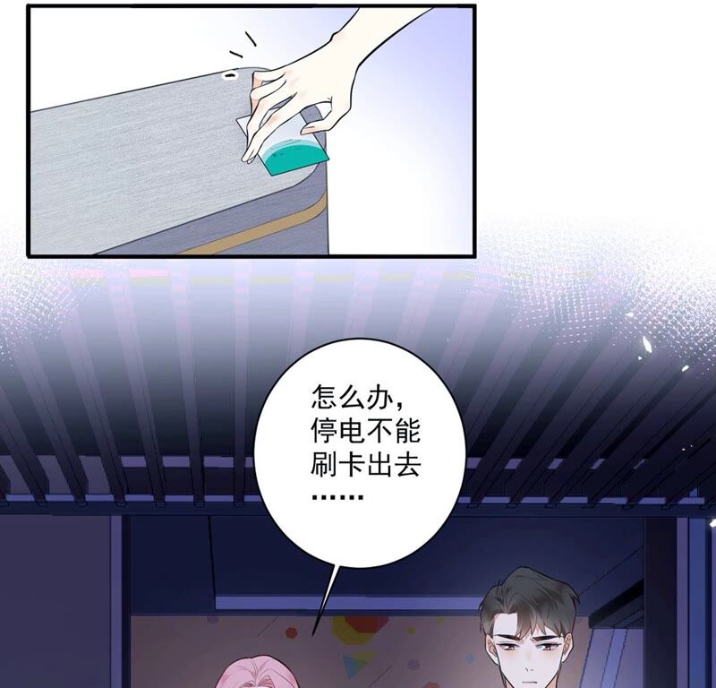 《约会，请给好评！》第21话 公主抱 第14页