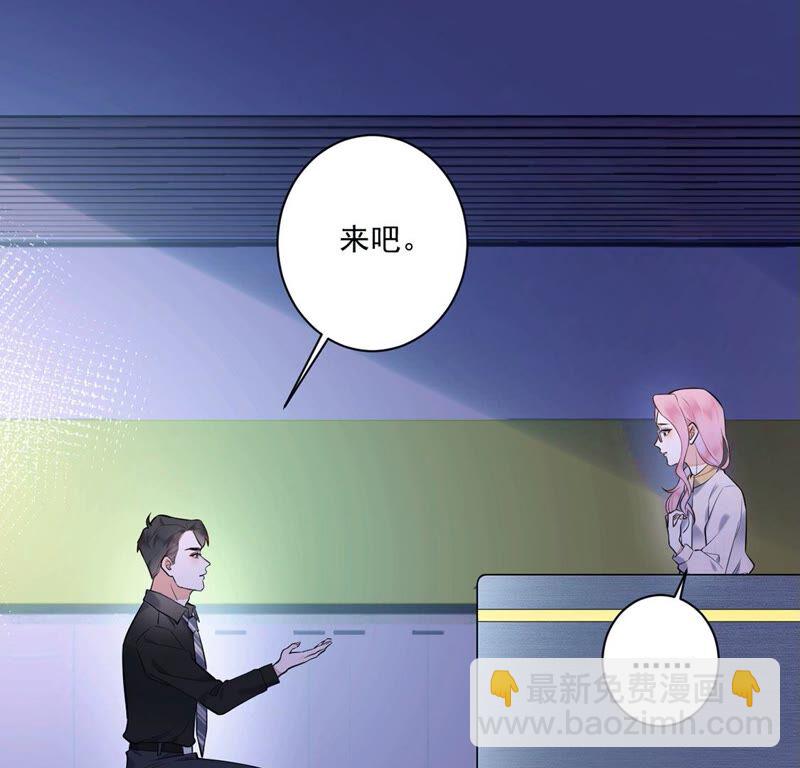 《约会，请给好评！》第21话 公主抱 第21页
