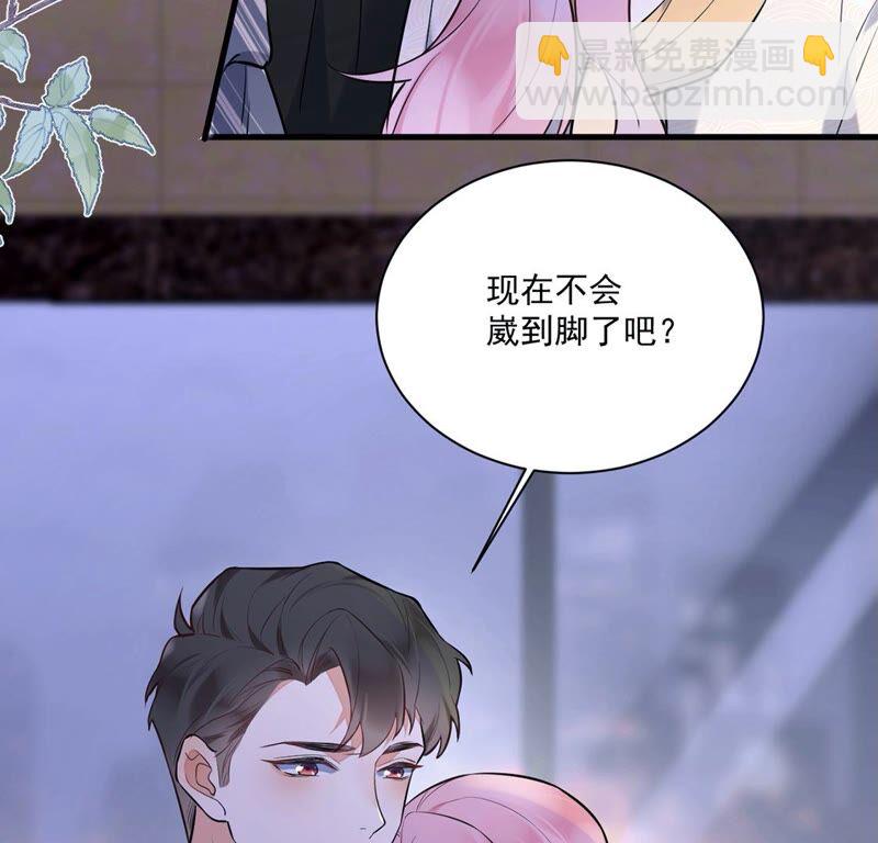 《约会，请给好评！》第21话 公主抱 第33页