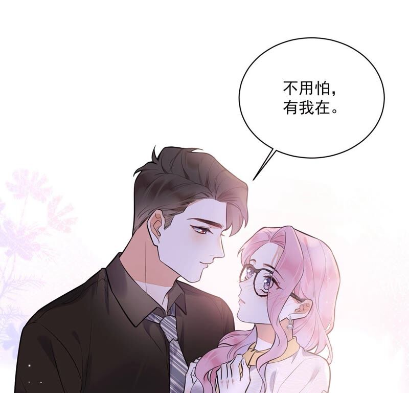 《约会，请给好评！》第21话 公主抱 第36页