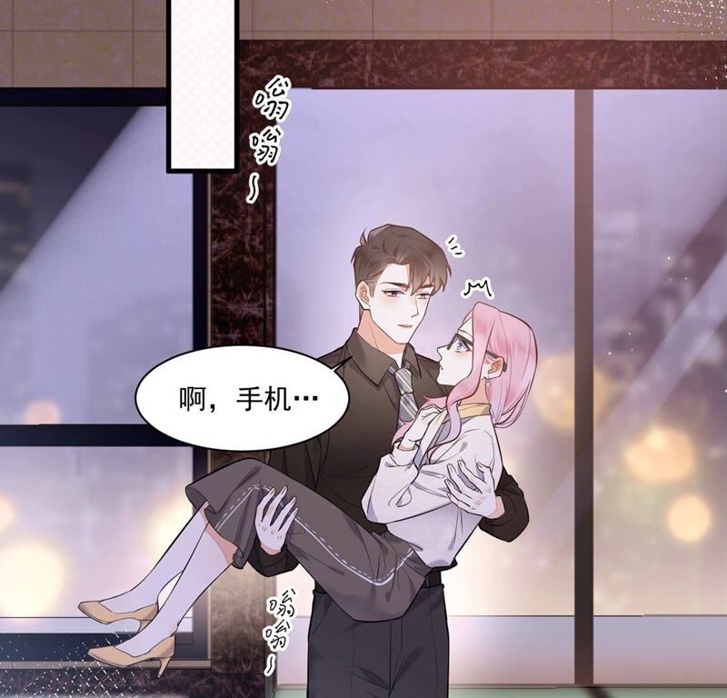 《约会，请给好评！》第21话 公主抱 第43页