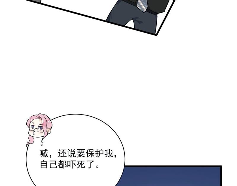 《约会，请给好评！》第21话 公主抱 第7页