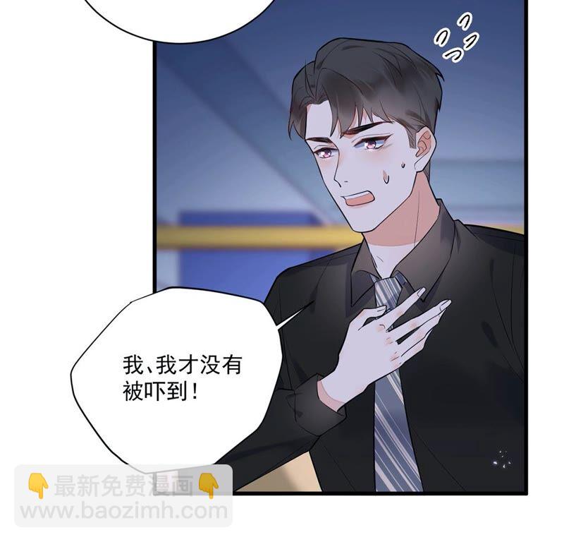 《约会，请给好评！》第21话 公主抱 第8页