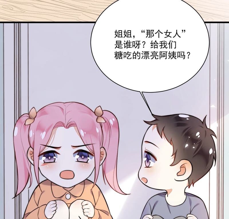 《约会，请给好评！》第23话 说谎的原因 第13页