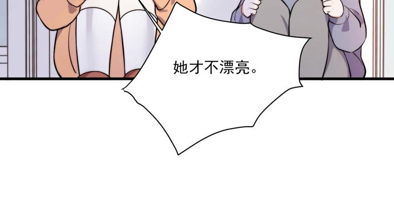《约会，请给好评！》第23话 说谎的原因 第14页