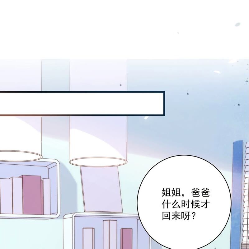《约会，请给好评！》第23话 说谎的原因 第20页
